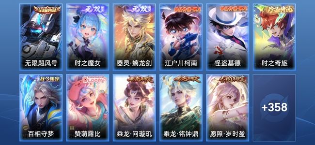 王者荣耀V8 1典藏 2无双 18传说 119史诗 370皮肤 至尊星耀II