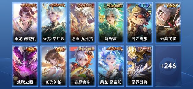 王者荣耀V4 8传说 58史诗 257皮肤 至尊星耀II