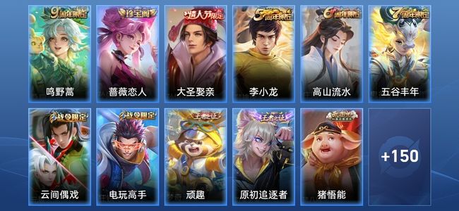 王者荣耀1传说 35史诗 160皮肤 永恒钻石V