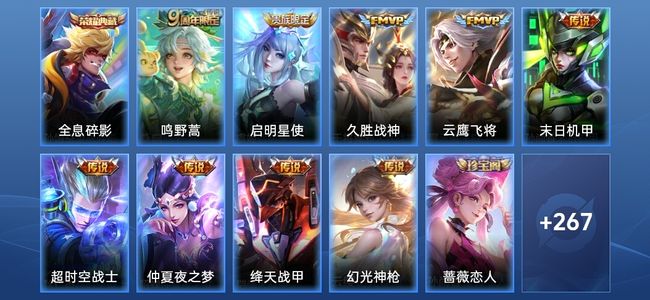 王者荣耀V8 1典藏 9传说 82史诗 277皮肤 至尊星耀II