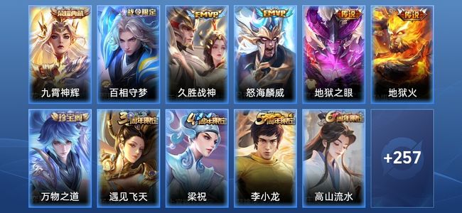 王者荣耀V7 1典藏 4传说 76史诗 268皮肤 至尊星耀III