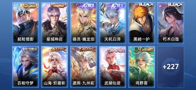 王者荣耀V8 2典藏 2无双 14传说 50史诗 239皮肤 至尊星耀II