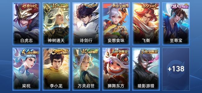 王者荣耀V6 3传说 32史诗 149皮肤 无双王者