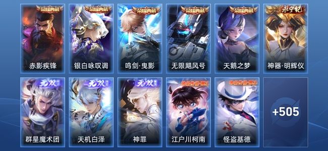 王者荣耀V10 5典藏 4无双 56传说 174史诗 517皮肤 绝世王者