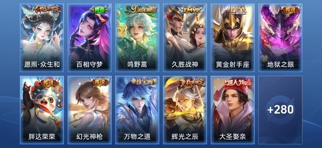 王者荣耀V3 7传说 70史诗 292皮肤 至尊星耀IV