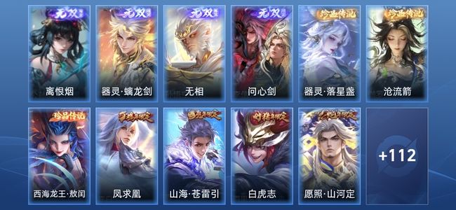 王者荣耀V8 4无双 19传说 51史诗 126皮肤 绝世王者