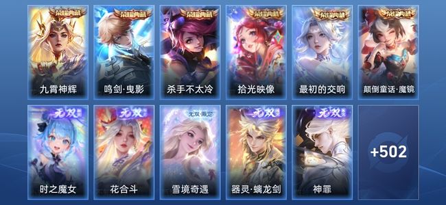 王者荣耀V9 6典藏 5无双 49传说 155史诗 515皮肤 至圣王者