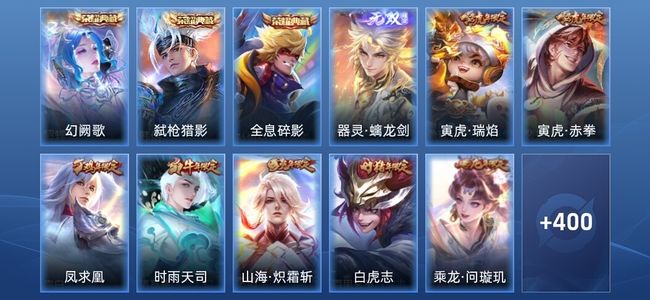 王者荣耀V9 3典藏 1无双 38传说 128史诗 413皮肤 无双王者