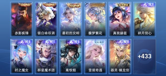王者荣耀V10 3典藏 10无双 59传说 141史诗 446皮肤 永恒钻石IV