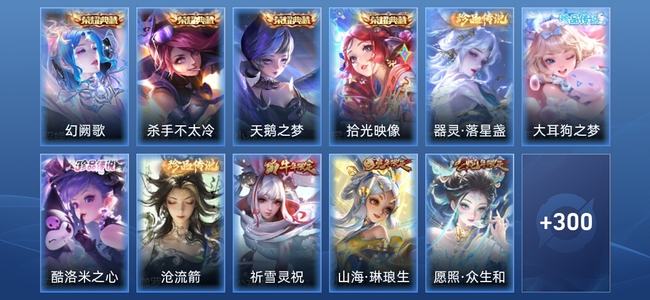 王者荣耀V9 4典藏 21传说 77史诗 312皮肤 尊贵铂金III