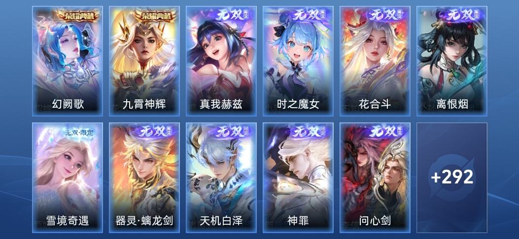 王者荣耀V9 2典藏 10无双 35传说 88史诗 304皮肤 至圣王者