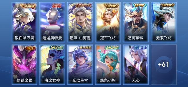 王者荣耀【苹果版】V5 1典藏 5传说 17史诗 72皮肤 尊贵铂金III