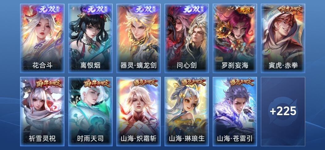 王者荣耀V8 4无双 32传说 79史诗 237皮肤 绝世王者