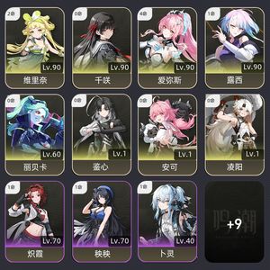 鸣潮【67级】 41小爱，00千咲，11露西