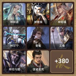 三国杀【大将军,V12】 官服大将军6巨头5权一三卡多