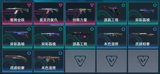 无畏契约：源能行动【苹果版】3卓越 12皮肤 10英雄 13卡面 10挂饰 黄金