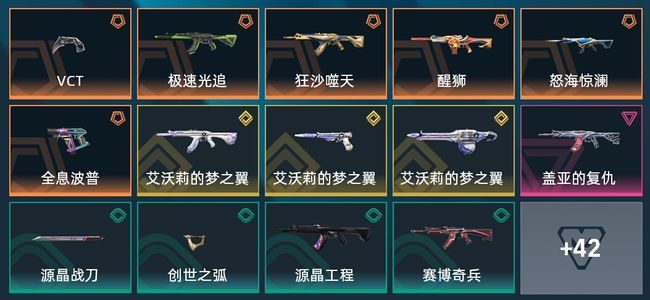 无畏契约：源能行动5传奇 3终极 2卓越 56皮肤 23英雄 76卡面 47挂饰 神话