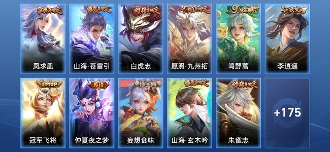 王者荣耀【苹果版】V4 8传说 45史诗 186皮肤 永恒钻石V