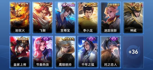 王者荣耀【苹果版】1传说 10史诗 47皮肤 尊贵铂金I