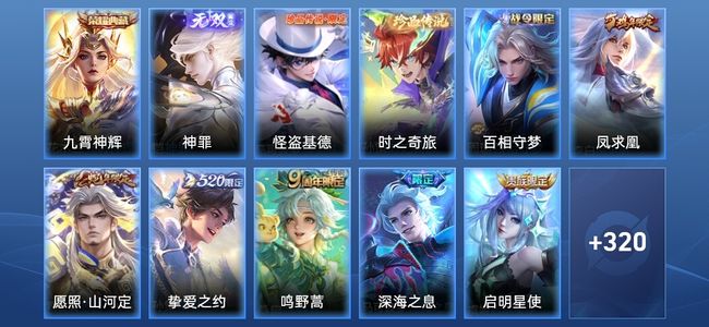 王者荣耀V8 1典藏 1无双 16传说 100史诗 332皮肤 无双王者