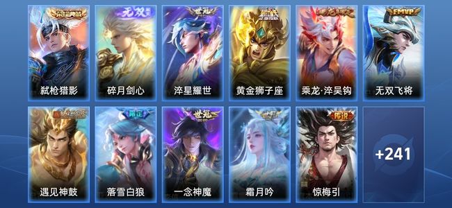 王者荣耀V9 1典藏 32传说 71史诗 252皮肤 120英雄 永恒钻石IV