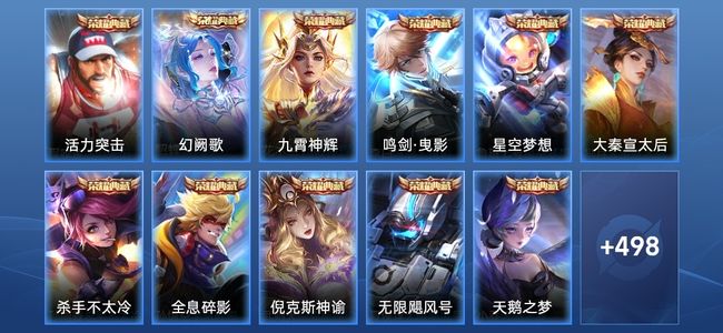王者荣耀V10 13典藏 5星传说 74传说 177史诗 517皮肤 125英雄 永恒钻石III