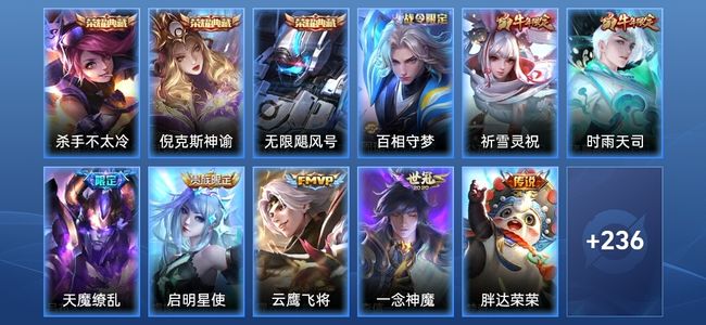 王者荣耀王者荣耀