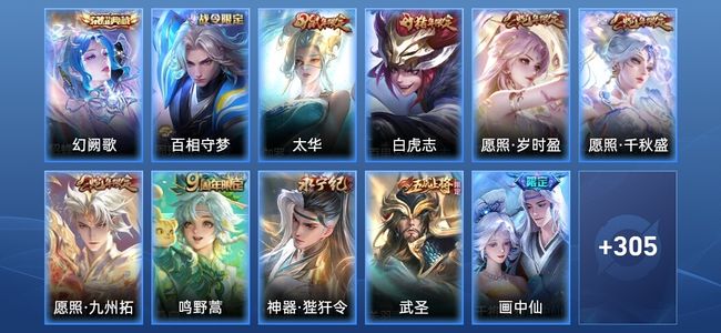 王者荣耀王者荣耀