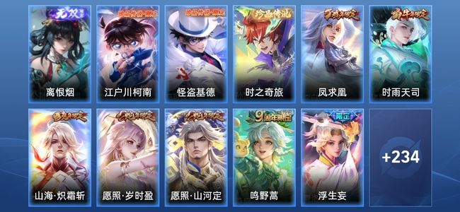 王者荣耀V8 31传说 78史诗 254皮肤 123英雄 至尊星耀II