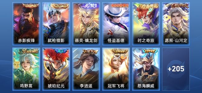 王者荣耀V7 2典藏 12传说 66史诗 219皮肤 123英雄 至圣王者