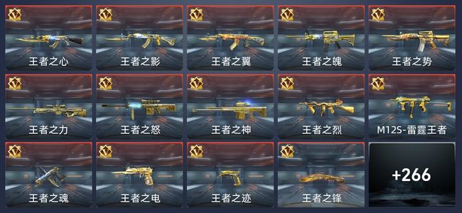 穿越火线：枪战王者V9 37王者 304英雄武器 572万化 枪神