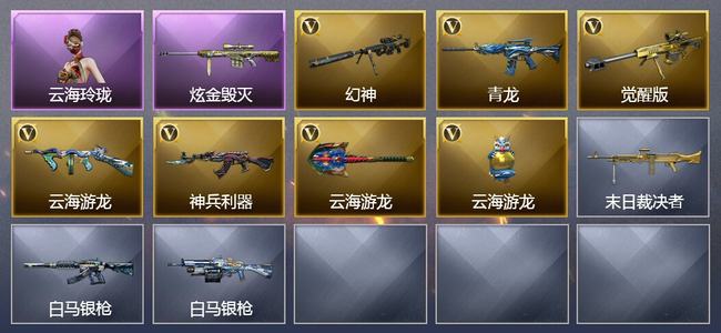 穿越火线（CF）1炫金武器 7V武器 1皮肤 可排位 新锐