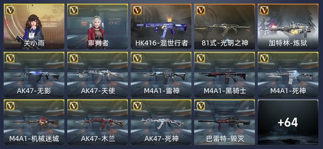 穿越火线：枪战王者76英雄武器 2英雄角色 88万化 新锐