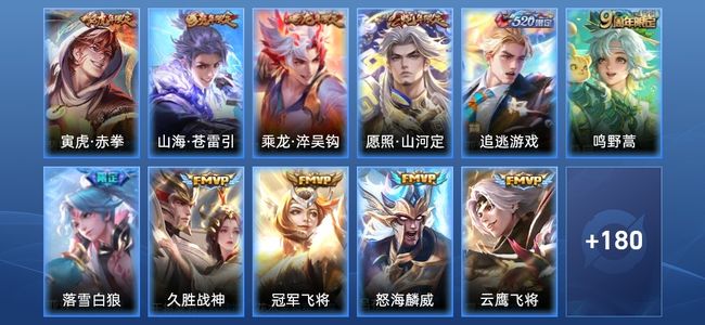 王者荣耀V7 16传说 52史诗 192皮肤 122英雄 至尊星耀I