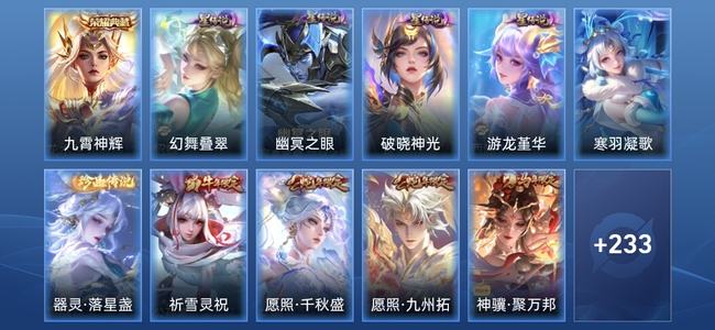 王者荣耀V7 1典藏 5星传说 18传说 65史诗 240皮肤 绝世王者