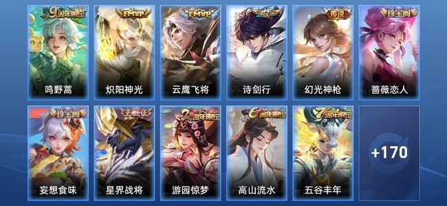 王者荣耀5传说 46史诗 181皮肤 至尊星耀I