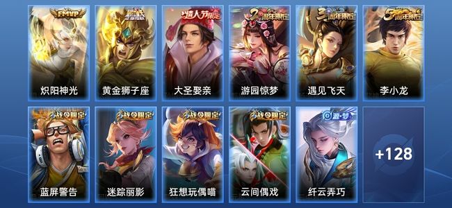 王者荣耀V4 2传说 30史诗 140皮肤 尊贵铂金II