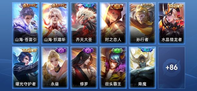 王者荣耀V2 6传说 26史诗 97皮肤 109英雄 永恒钻石III