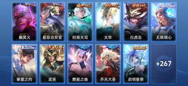 王者荣耀V8 2星传说 13传说 79史诗 280皮肤 122英雄 最强王者