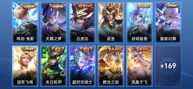 王者荣耀V8 2典藏 7传说 47史诗 180皮肤 111英雄 尊贵铂金II