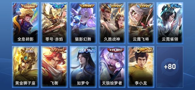 王者荣耀V7 1典藏 6传说 34史诗 91皮肤 82英雄 荣耀黄金II