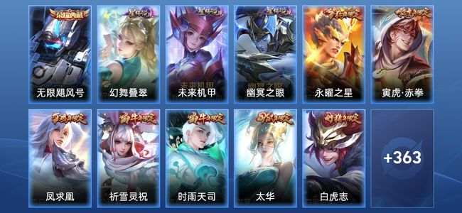 王者荣耀V9 1典藏 5星传说 32传说 116史诗 371皮肤 122英雄 无双王者
