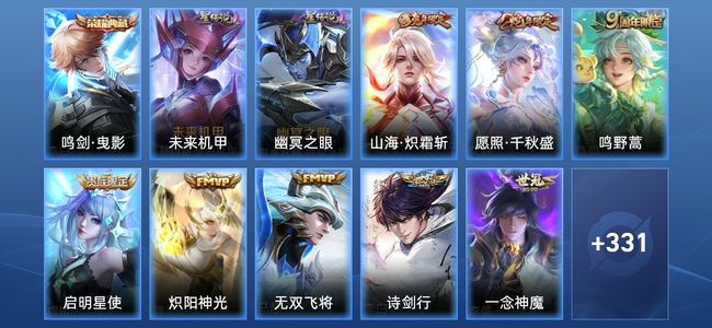 王者荣耀V8 1典藏 2星传说 17传说 92史诗 340皮肤 122英雄 最强王者