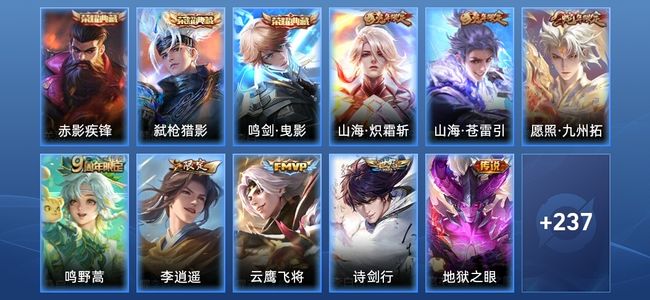王者荣耀【苹果版】V7 3典藏 10传说 69史诗 248皮肤 无双王者