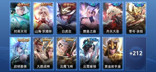 王者荣耀【苹果版】V8 16传说 58史诗 223皮肤 永恒钻石III