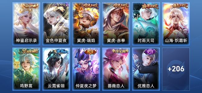 王者荣耀【苹果版】V6 1典藏 1星传说 7传说 61史诗 216皮肤 永恒钻石II