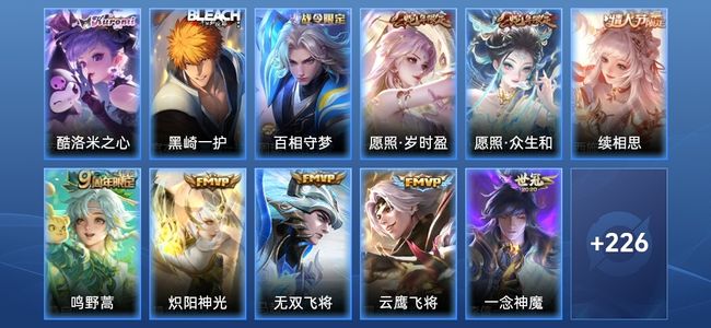 王者荣耀V7 1星传说 15传说 59史诗 237皮肤 非凡王者