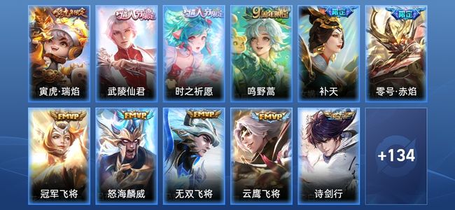 王者荣耀V7 20传说 35史诗 144皮肤 至尊星耀III