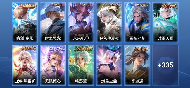 王者荣耀V8 1典藏 3星传说 17传说 104史诗 342皮肤 绝世王者