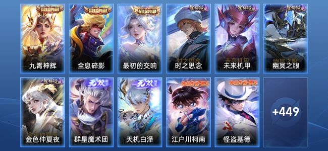 王者荣耀【苹果版】V9 3典藏 2无双 4星传说 44传说 139史诗 457皮肤 至圣王者